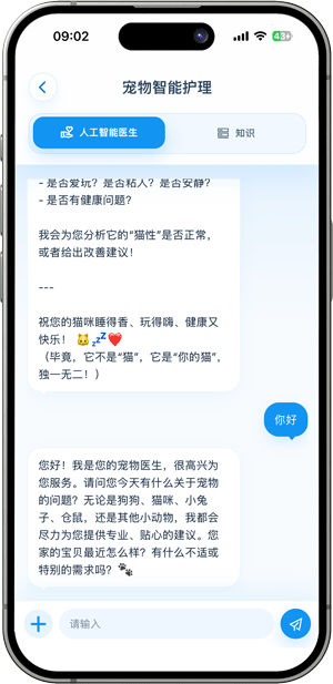 iphone_ai_doctor_cn